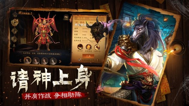 道士出观手游
