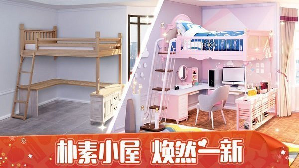 我的小家破解版