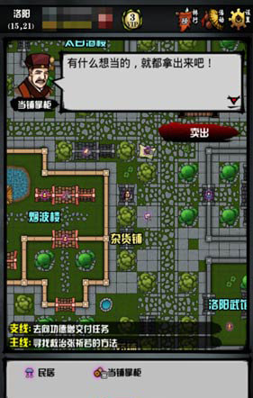 江湖风云录最新版本