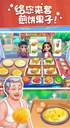 美食小当家2023