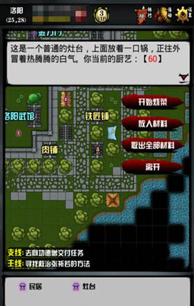 江湖风云录最新版本