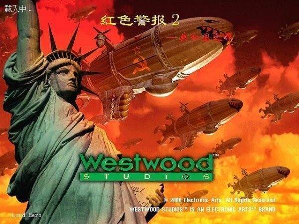 红警2共和国之辉