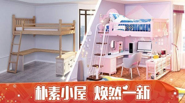 我的小家破解版2023