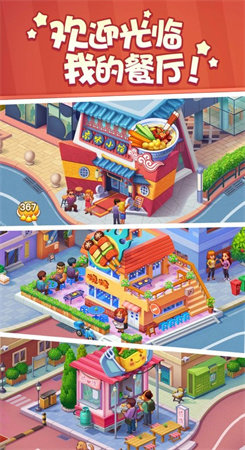 美食小当家2023