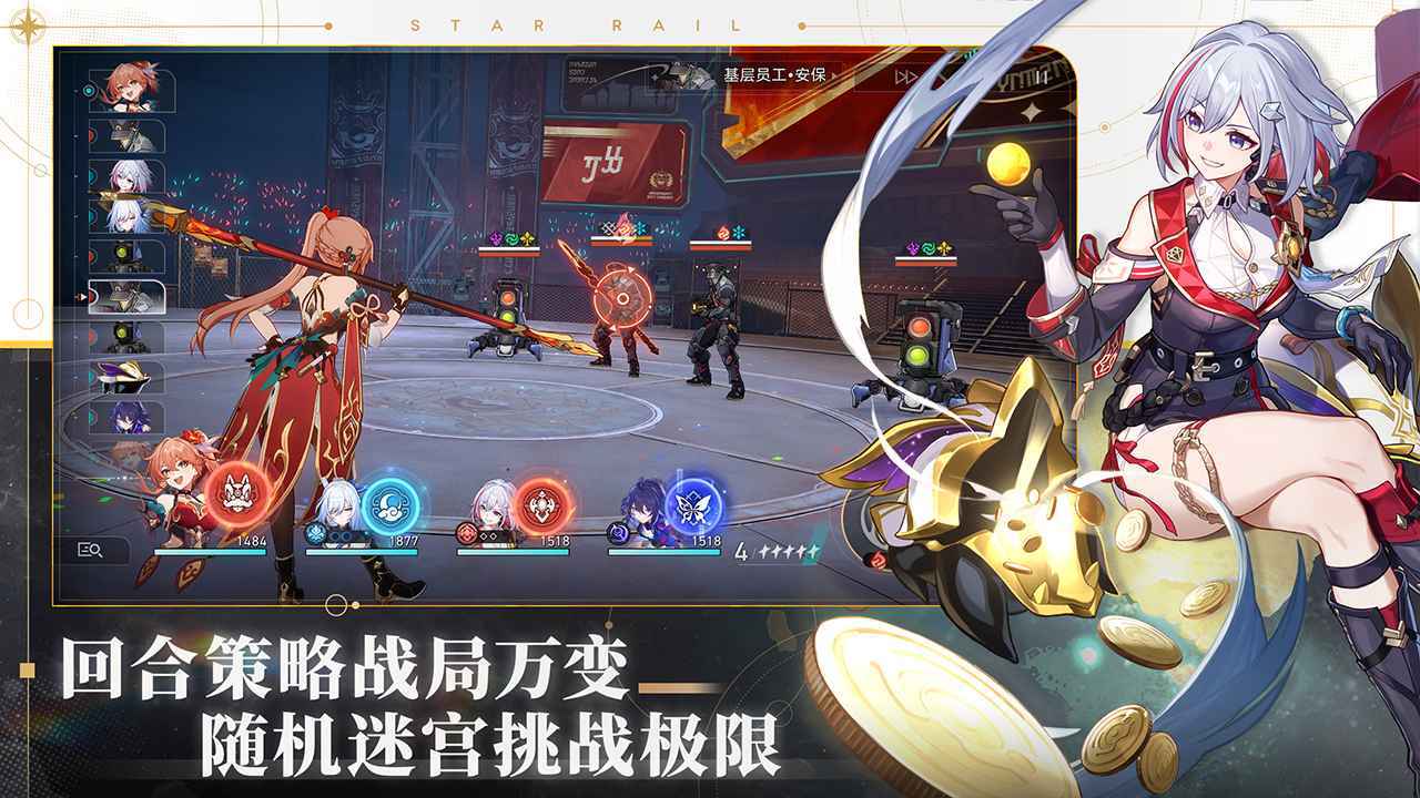 崩坏星穹铁道1.5版本迷离幻夜谈