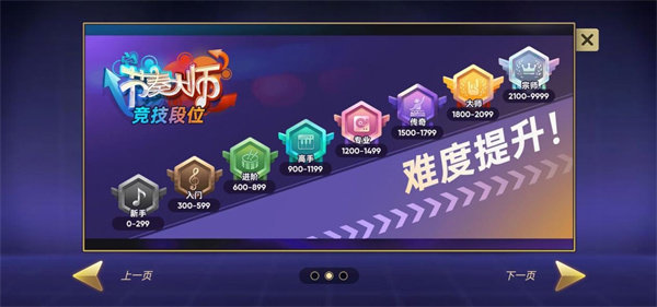 节奏大师官方正版