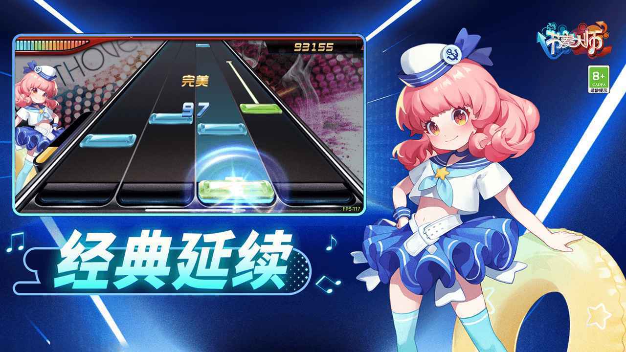 节奏大师官方正版