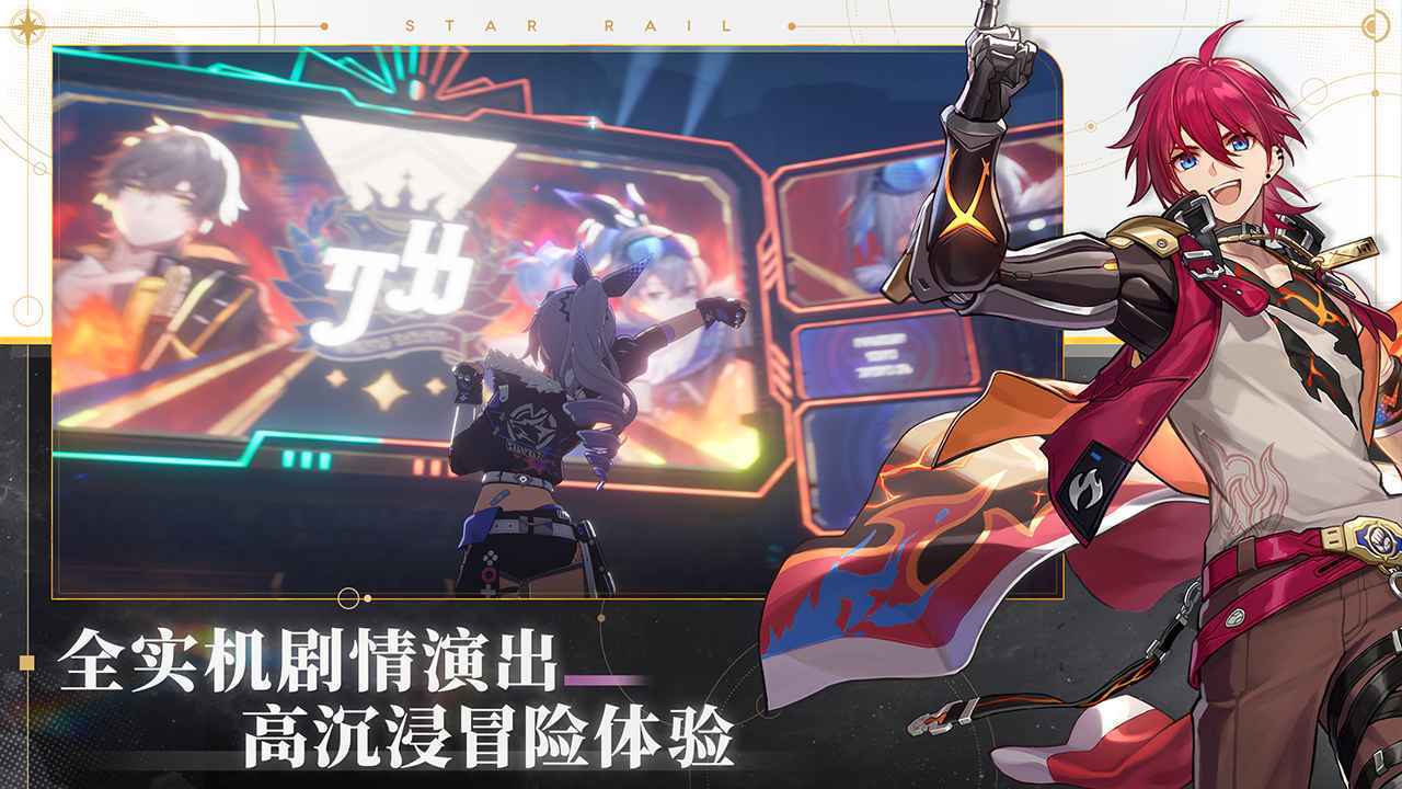 崩坏星穹铁道1.5版本迷离幻夜谈