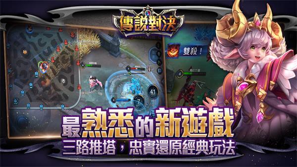 传说对决体验服(Arena of Valor)