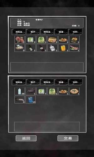 追着丧尸跑破解版