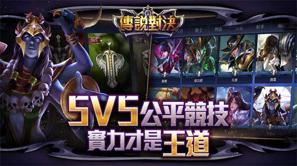 传说对决体验服(Arena of Valor)