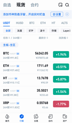 火币国际