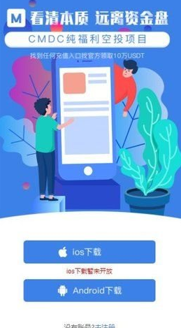 CMDC云媒体币