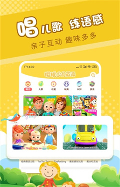 樱桃少儿英语