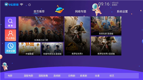 9e国语TV最新版