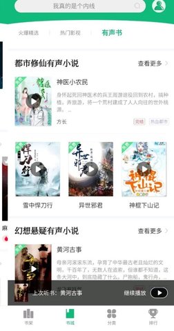 绿色笔趣阁app