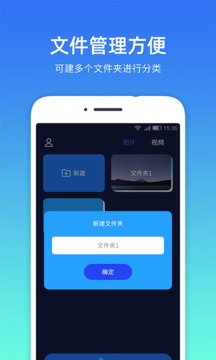 隐私相册管家手机版