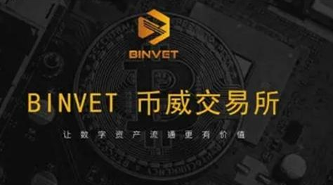 LBViVi交易所