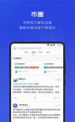币世界交易所