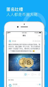 微链圈