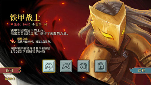 杀戮尖塔崩坠mod手机版(Slay the Spire)