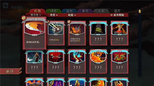 杀戮尖塔崩坠mod手机版(Slay the Spire)