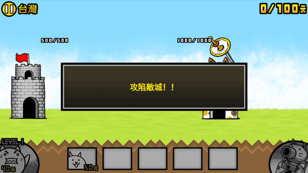 猫咪大战争官方版正版