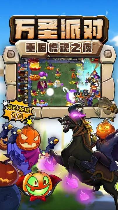植物大战僵尸2最新版3.2.3