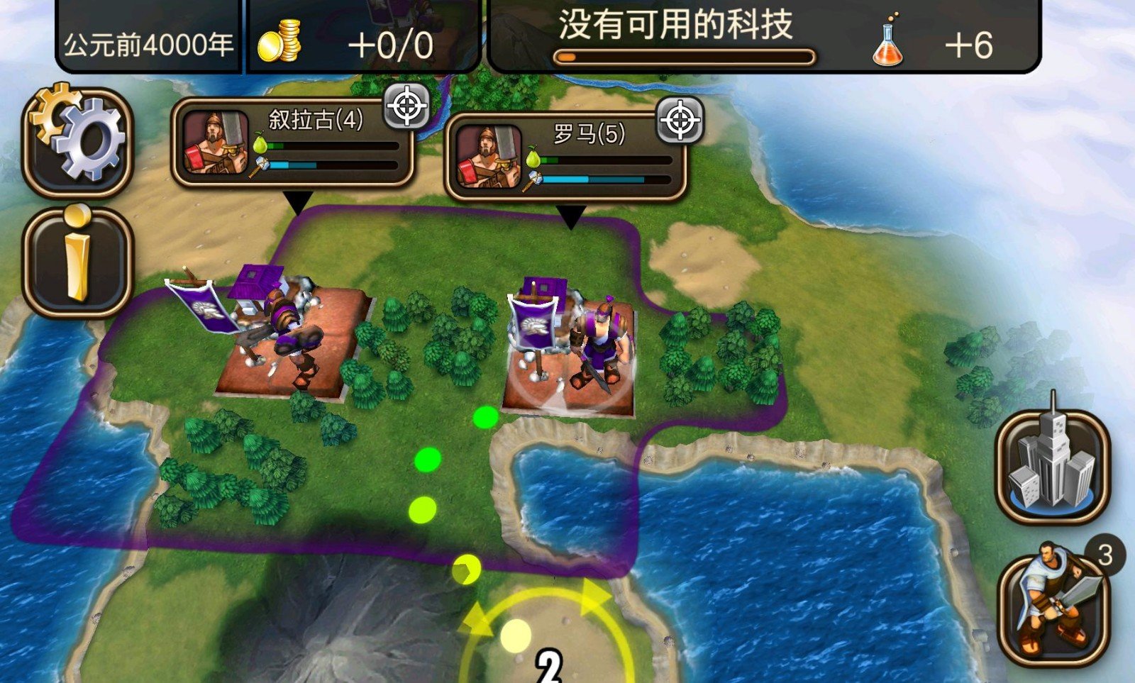 文明变革2汉化版(CivRev2)