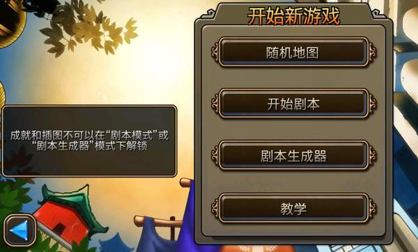 文明变革2破解版(CivRev2)