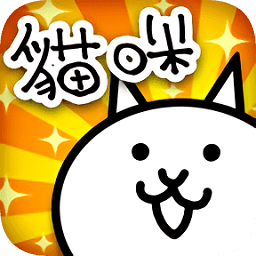 猫咪大战争10周年下载2023-猫咪大战争10周年下载2023无限猫罐头v12.6.1
