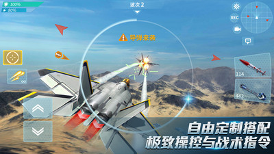 现代空战3D免费版