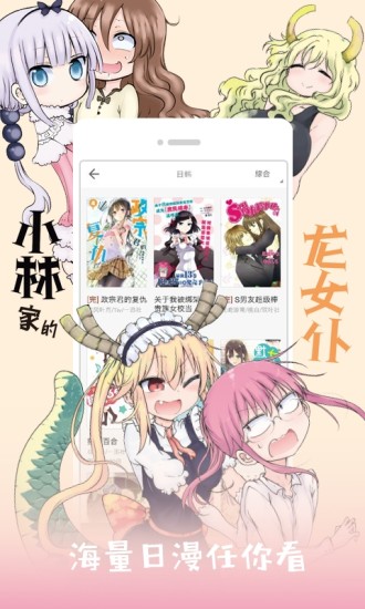 漫画星球最新版