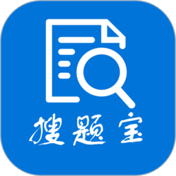 搜题宝软件图