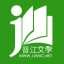 晋江文学城手机版下载-晋江文学城手机客户端下载