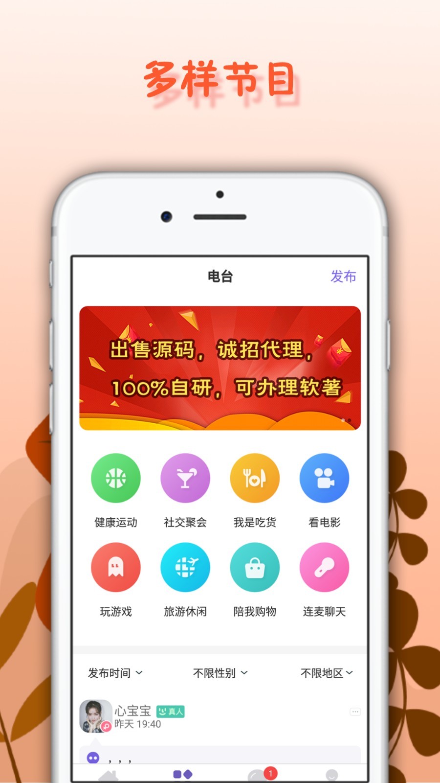 面具舞会交友软件