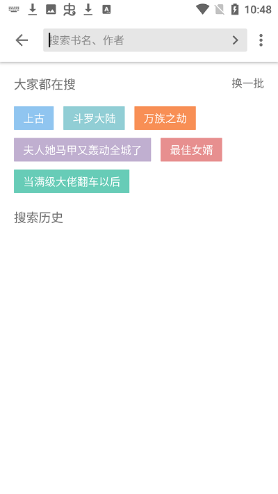 黑柚小说手机版