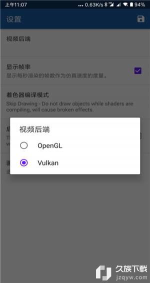 dolphin模拟器汉化版