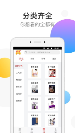 万读小说2023最新版