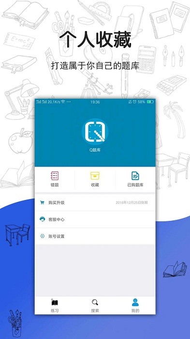 搜题宝软件