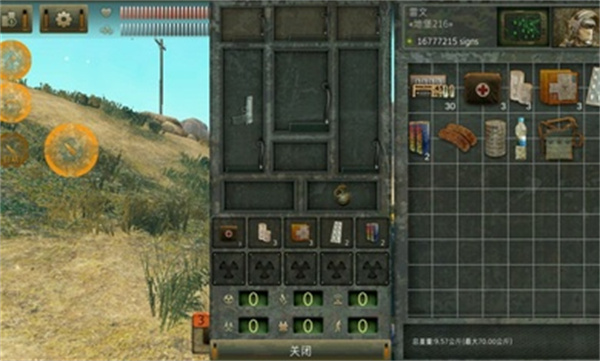 太阳辐射最新版