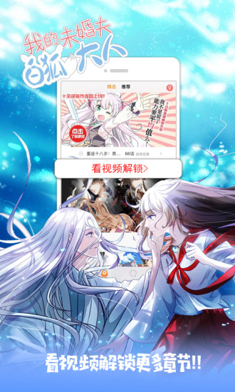 漫画星球最新版