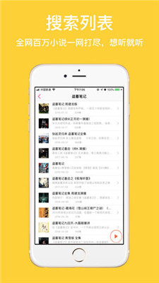 听书吧
