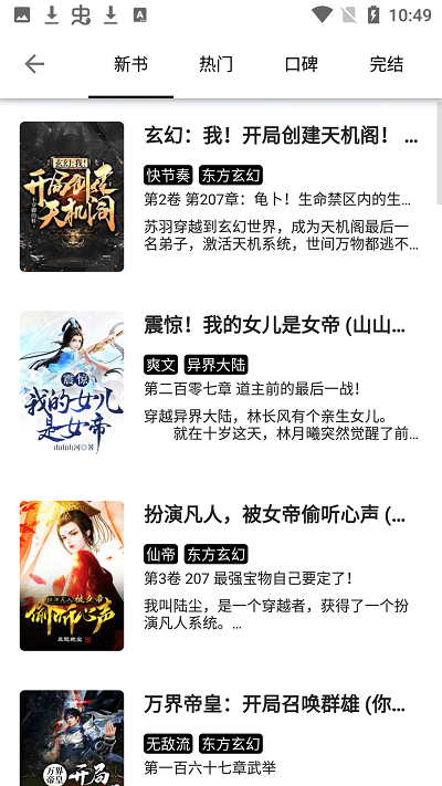 黑柚小说手机版