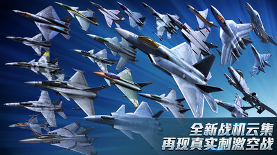 现代空战3D免费版