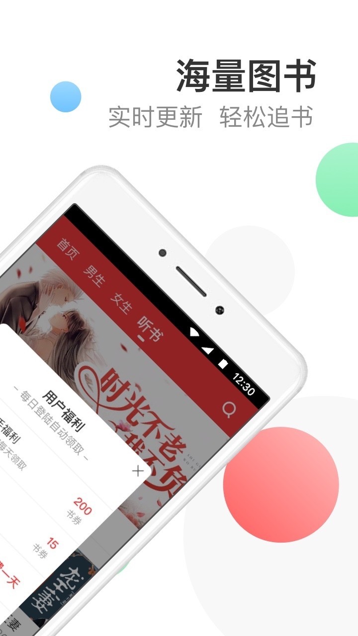 万读小说2023最新版