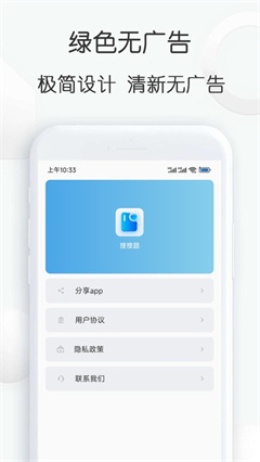 搜题宝软件