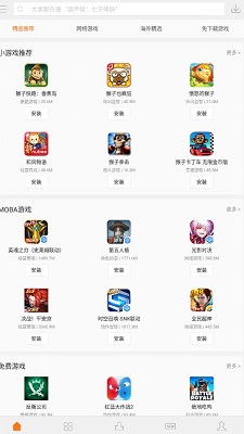 联想游戏