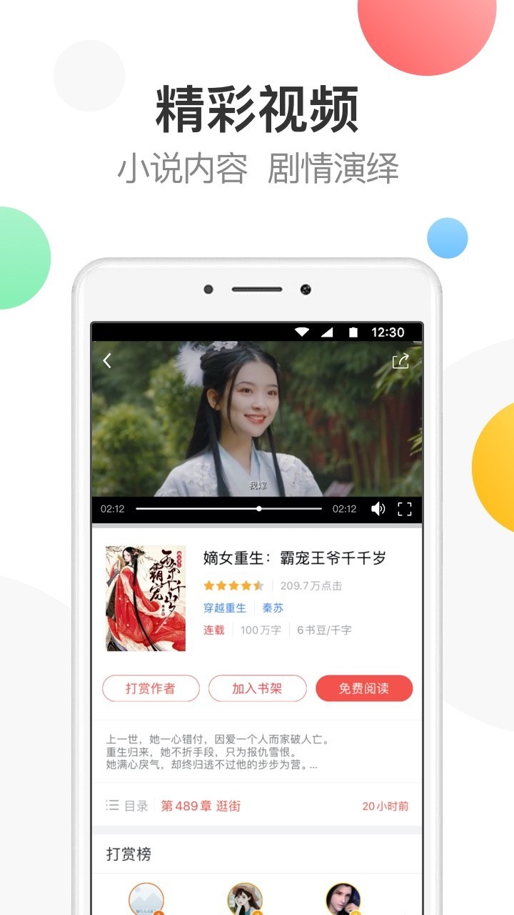 万读小说2023最新版