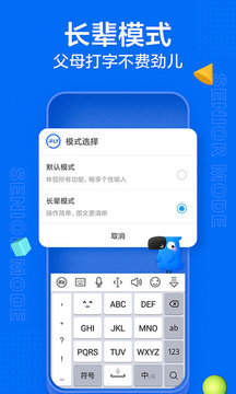 讯飞输入法
